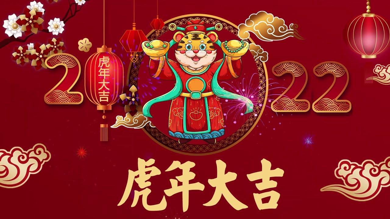 2022年春（chūn）節放假通知