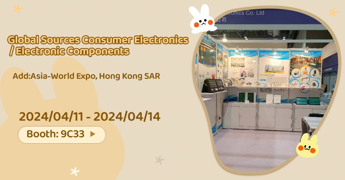 2024/4/11-4/14，創（chuàng）恩電子將與你相約在（zài）的環球資源電子展 |攤位號：9C33