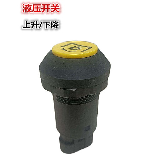 農業機械配（pèi）件提拉上升下降液壓